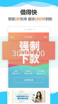 强制下款是套路贷吗,整合5款不查征信的借钱平台