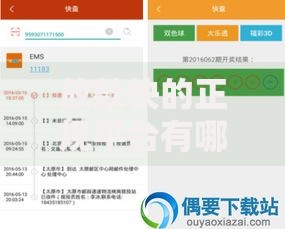 放款快的正规平台有哪些软件？精选安全高效渠道推荐