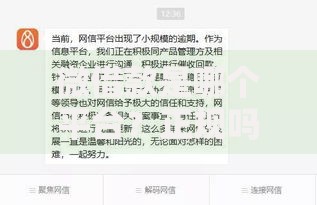 微借款是哪个平台？正规吗？如何申请？一篇文章讲透核心问题