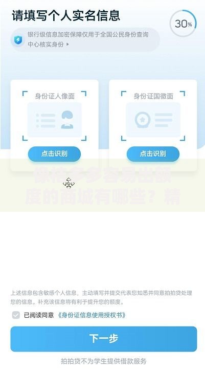 像桔多多容易出额度的商城有哪些？精选平台解析与申请技巧