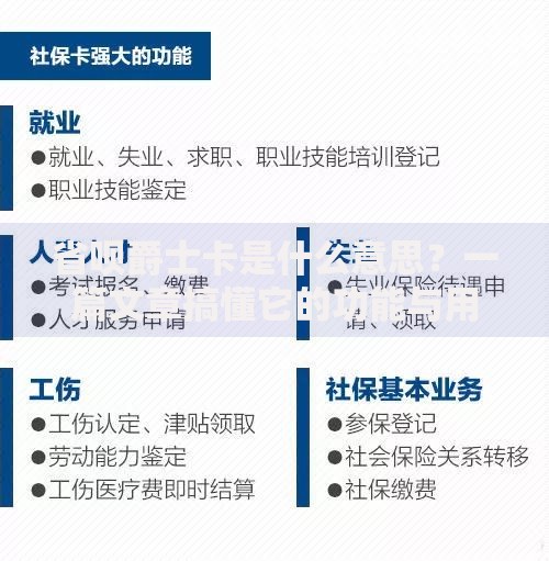 省呗爵士卡是什么意思？一篇文章搞懂它的功能与用法