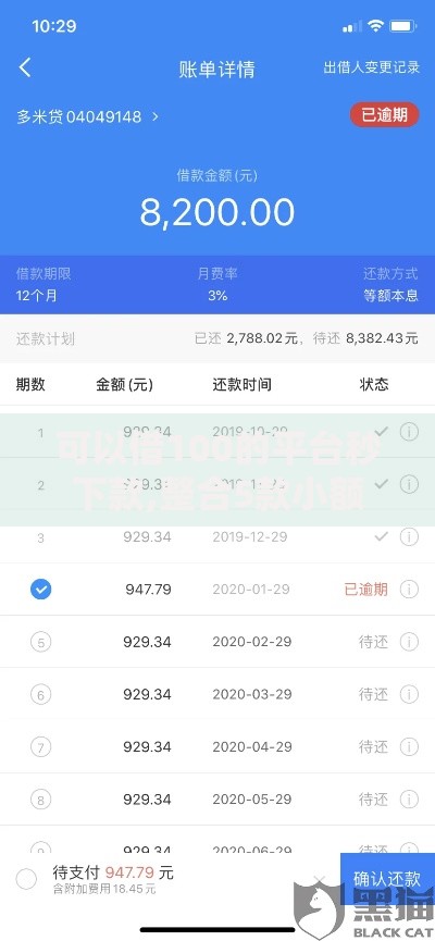 可以借100的平台秒下款,整合5款小额分期平台