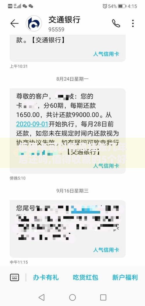 信用卡可以停息挂账几年后还吗,值得收藏的5个好下款的软件