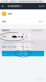 支付宝已交电费怎么还欠费？3大原因和解决方法
