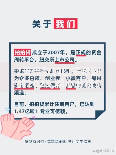 7天借款的口子秒到的2025,精心分析5款和拍拍贷一样容易借钱的平台