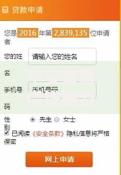平安普惠借钱要资金验证,全网收集5个微信有几个借钱平台