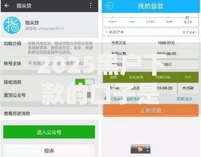 2025黑户下款的口子是真的吗,为您介绍5款5000到账3500的平台