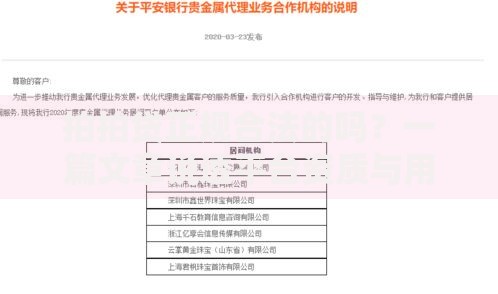 拍拍贷正规合法的吗？一篇文章说透平台资质与用户疑虑