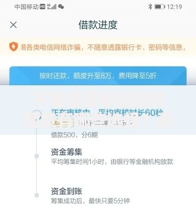 不看征信秒到账的网贷有哪些选择？真实测评与避坑指南