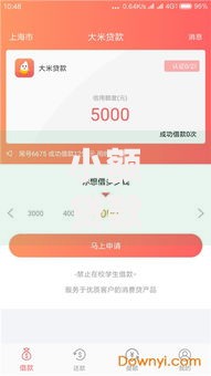 小额贷款5000急用,值得收藏的5个贷款平台容易下款