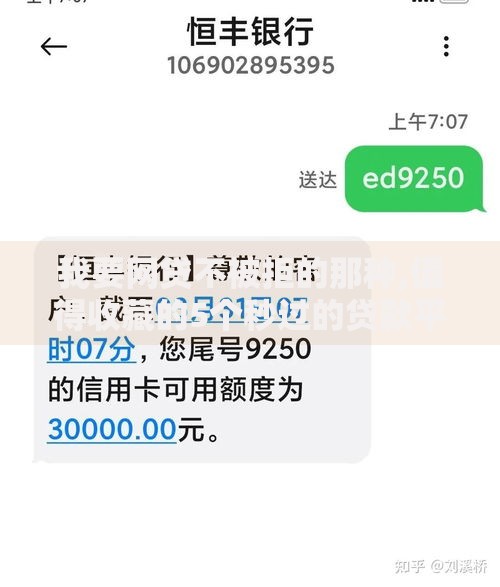 我要网贷不被拒的那种,值得收藏的5个秒过的贷款平台