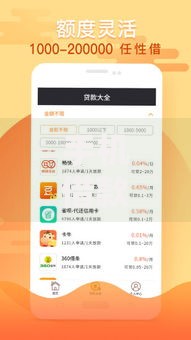 手机借款口子z正规平台解析与最新申请攻略