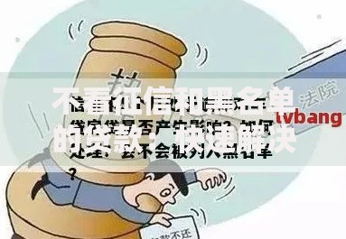 不看征信和黑名单的贷款：快速解决资金难题的合法途径