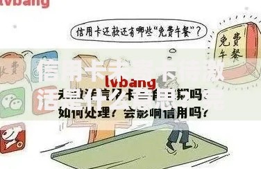 信用卡未寄卡待激活是什么意思？完整流程解析