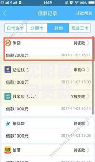 沈阳民间贷款当天放款多久到账,归纳整理5个当前逾期了必下的口子