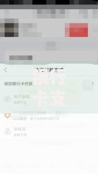 银行卡支付不了维护中是什么意思？常见原因及解决方法