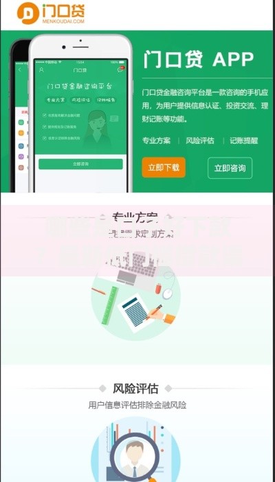 哪些是口子好下款？最新低门槛借款渠道实测解析