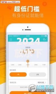 2024放水下款论坛贴吧,简单汇总5个51贷款平台