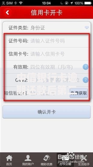中信银行卡逾期还款后第二天才能用吗？恢复使用时间解析