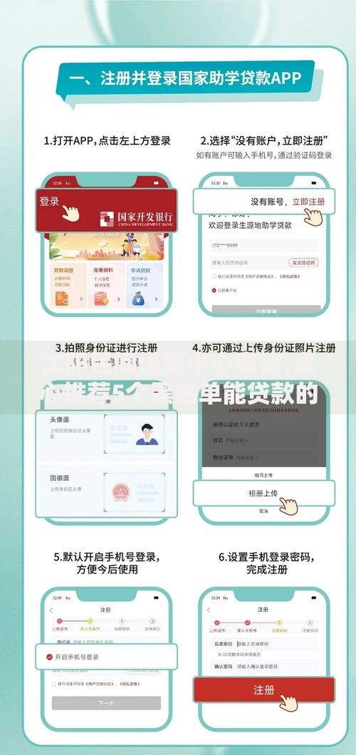 沈阳民间借贷中心电话,真心推荐5个黑名单能贷款的平台