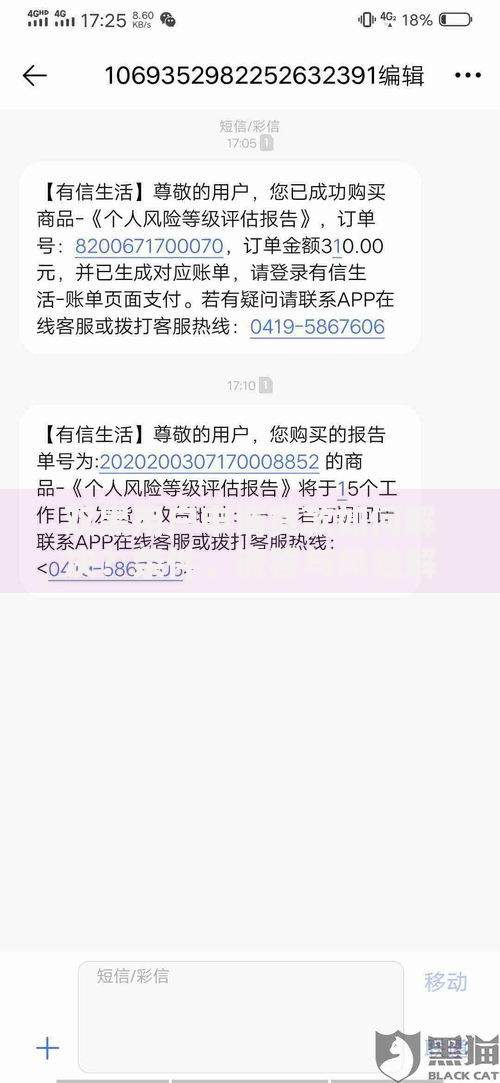 双黑用户申请贷款如何解决?条件、流程与风险解析 双黑用户申请贷款如何解决?条件、流程与风险解析