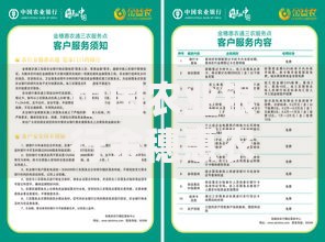 中国农业银行金穗惠农卡是什么卡？功能与办理流程详解
