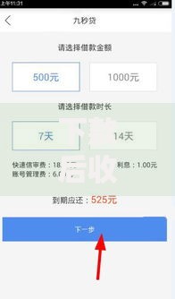 下款后收费的贷款是真的吗,值得收藏的5个正规的大额贷款平台