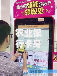 农业银行卡身份证过期可以在手机上更新吗？教你3步轻松搞定
