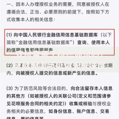 支付宝黑了征信显示吗？贷款影响与征信关联深度解析