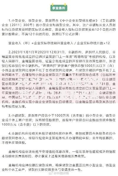 2025企业小额贷款怎么办？最新政策与申请流程详解