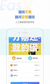分期还款的借款好口子如何选择？这些细节要注意
