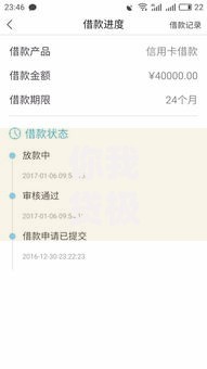 你我贷极融优选放款需要多久？实际到账时间全解析