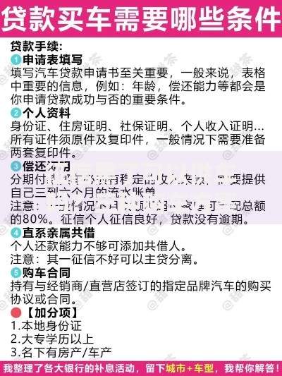 征信黑了可以供车吗？三种购车方案深度解析
