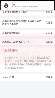 2025黑户逾期烂户必过秒下款app如何申请？
