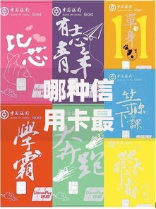哪种信用卡最好申请？这5张卡门槛低、下卡快，小白也能轻松入手