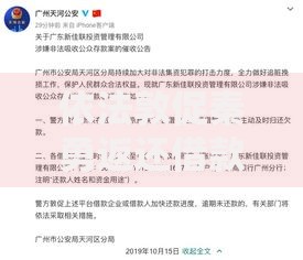 依法敦促秦勇返还借款14万,整合5款网贷平台投诉举报电话