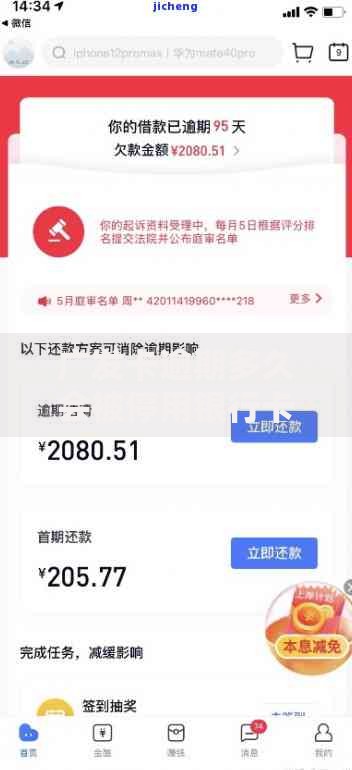 广发卡逾期多久会被停用银行卡？后果及应对方法解析