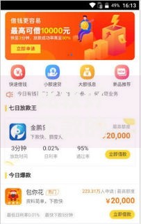 比较好下款的贷款平台有哪些,为您介绍5款纯线上贷款平台