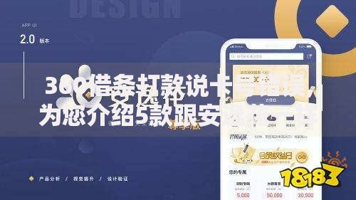 360借条打款说卡号错误,为您介绍5款跟安逸花一样容易通过审核的软件