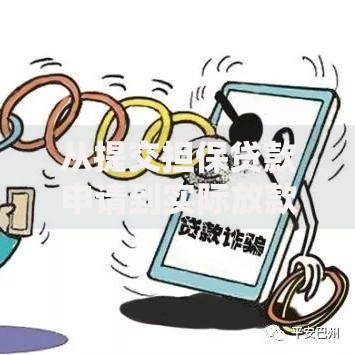 分期乐还本金条件：必须知道的5个核心要求