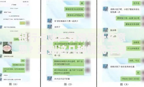 银行卡账户异常是什么意思？遇到这几种情况千万别大意