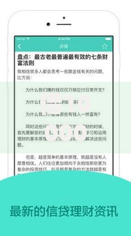 借10000不看征信的贷款审核条件及流程详解