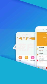 2024花户烂下款的网贷,精心分析5款哪家贷款平台好