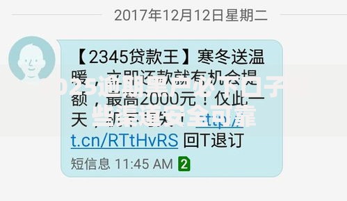2025逾期黑户必下口子哪些渠道安全可靠