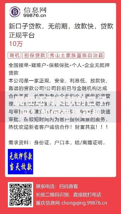 现在还有贷款的口子吗？如何选择正规渠道？最新解析
