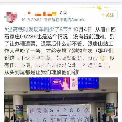 高铁退票扣多少钱的手续费？退票费用标准及省钱技巧全解析