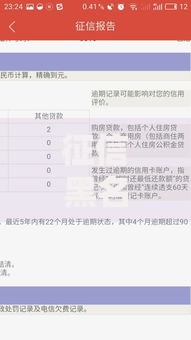 征信黑名单和逾期两者有什么不同,全网收集5个黑户烂户能过的购物平台