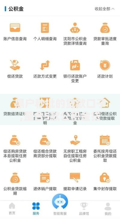 黑户秒批的贷款口子,整合5款公积金贷款的平台