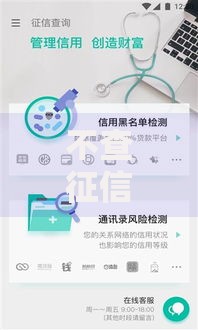 不查征信的网贷平台有哪些软件？正规渠道推荐及避坑指南