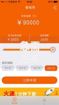 急需三千块的最佳办法,为您介绍5款21岁借钱的平台100%能借到